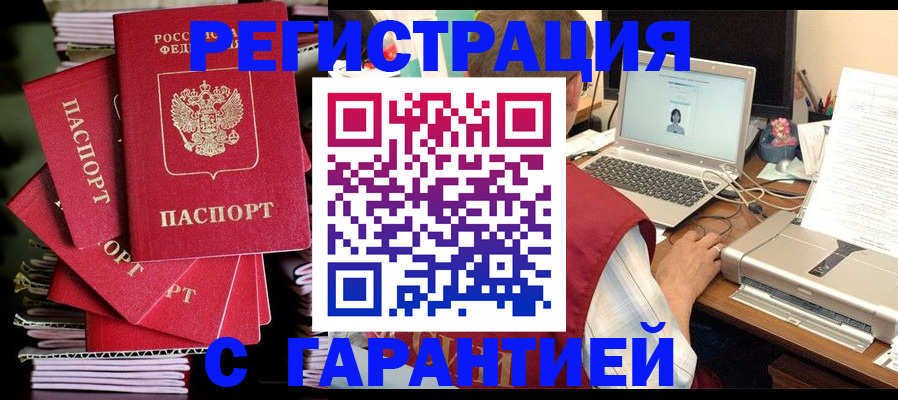 регистрация для школы в Шарыпово