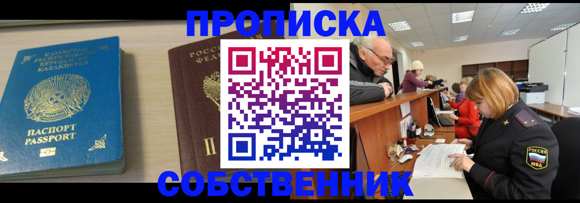 прописка для кредита в Шарыпово