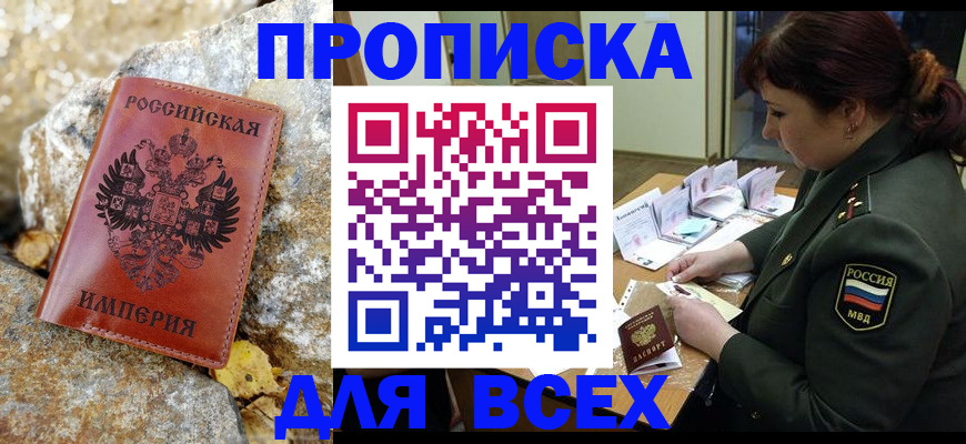 прописка иностранных граждан в Шарыпово