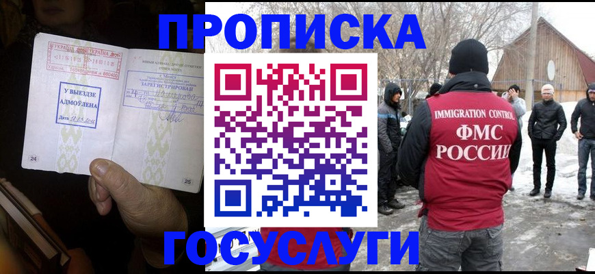 прописка поиск в Шарыпово
