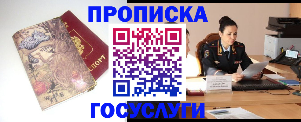 регистрация для дет. сада в Шарыпово