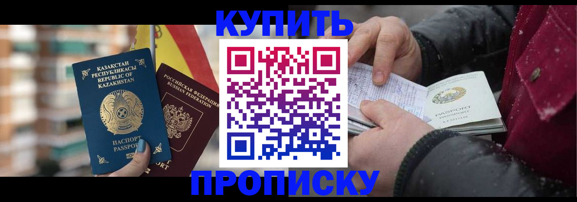 временная регистрация в Шарыпово