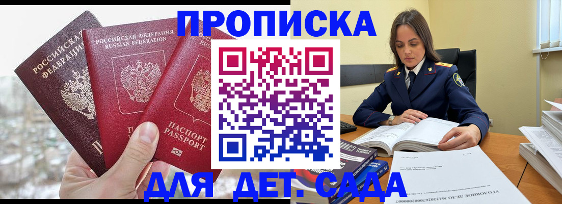 временная регистрация 2025 в Шарыпово